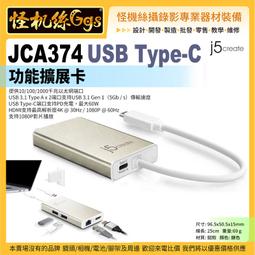 j5create JCA379 USB Type-C轉HDMI 4K 三合一 轉接器 HUB 歷史價格詳細信息