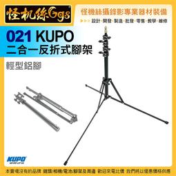 怪機絲 鋁合金散熱底座 4/1螺孔 Gopro Insta360 運動相機 金屬轉接頭 001-0092-001 歷史價格詳細信息