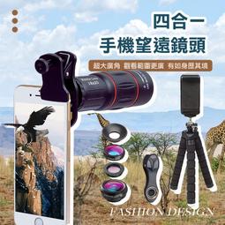 手機鏡頭 手機望遠鏡 望遠鏡 演唱會望遠鏡 手機鏡頭長焦16-35X倍變焦高清外置攝像頭拍照遠拍攝影望遠鏡遠程 歷史價格詳細信息