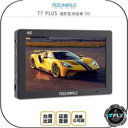 FEELWORLD 富威德 T7PLUS 4K攝影監視螢幕(7吋) 歷史價格詳細信息