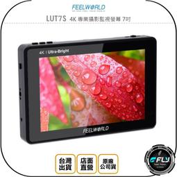 FEELWORLD 富威德 LUT7S 4K專業攝影監視螢幕(7吋) 歷史價格詳細信息