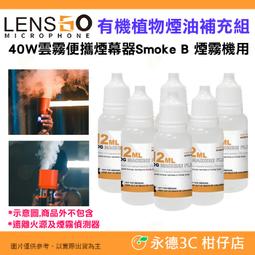 LENSGO 40W 雲霧便攜煙幕器 Smoke B 煙霧機(公司貨)手持 特效 煙幕器 歷史價格詳細信息