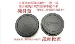 台南現貨 for Canon副廠EOS M M2 M3 m5 m6 M10微單 鏡頭後蓋 歷史價格詳細信息