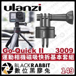 黑熊數位 Ulanzi U-Rig Pro 手持手機攝影支架 跟拍套件 穩定器 手機提籠 擴充支架 直播 歷史價格詳細信息