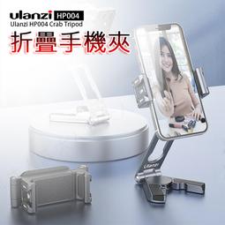 三重☆大人氣☆ Ulanzi GP-4 II 磁吸 快拆 快扣 插座 Go Quick II Quick Release 歷史價格詳細信息