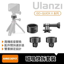 ulanzi Gopro Go-Quick II 1/4轉接頭 歷史價格詳細信息