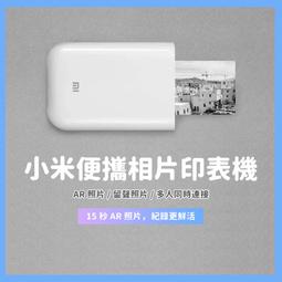 小米口袋照片打印機 隨身攜帶 15秒打印 還原色彩 隨心黏貼 現貨 當天出貨 諾比克 歷史價格詳細信息