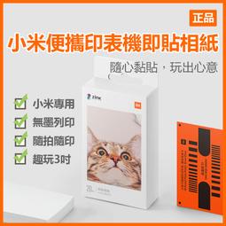 小米口袋照片打印機 隨身攜帶 15秒打印 還原色彩 隨心黏貼 現貨 當天出貨 諾比克 歷史價格詳細信息