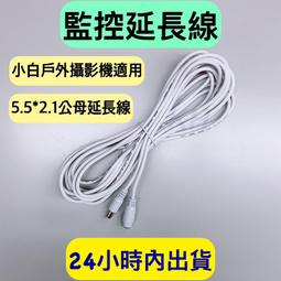小米 小白戶外雲台版N4 小白N4戶外攝影機 小白N4 台灣地區可用 300萬畫素 台灣保固 歷史價格詳細信息
