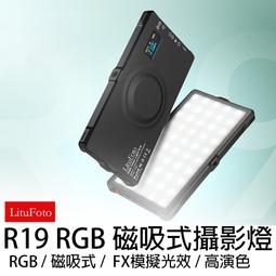 麗能 LituFoto U8  60W LED持續燈 補光燈 手持補光燈 可調色溫 LED燈 攝影燈 棚燈 公司貨 歷史價格詳細信息