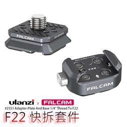 三重☆大人氣☆ Ulanzi GP-4 II 磁吸 快拆 快扣 插座 Go Quick II Quick Release 歷史價格詳細信息