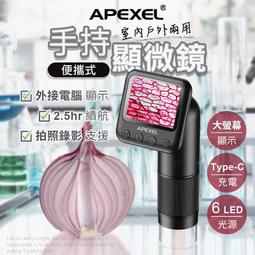 【APEXEL】 迷你 桌面上 專業支架 三腳架 歷史價格詳細信息