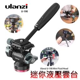 Ulanzi U-190 小型液壓雲台 歷史價格詳細信息