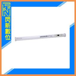 Aputure Amaran PT2C 全彩燈管 歷史價格詳細信息