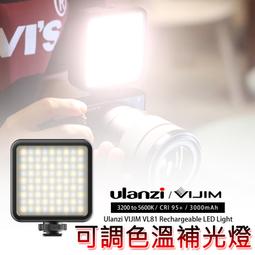 VL81 迷你可攜式led補光燈小型口袋攝影燈手持單眼微單眼相機相機攝像燈手機vlog影片拍攝戶外室內人像美食拍照柔光 歷史價格詳細信息