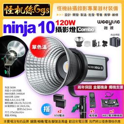 12期Viltrox唯卓仕 Weeylite微徠 H18炫彩手持棒燈 Led全彩色RGB 18W 光棒 攝錄影直播外拍燈 歷史價格詳細信息