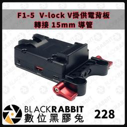 v型扣板 帶夾子 固定夾三腳架 金屬v口供電掛板d-tap b口 歷史價格詳細信息