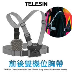 TELESIN 雙J扣 1入 公司貨 歷史價格詳細信息