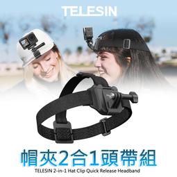 三重☆大人氣☆ Telesin QHM-001 二合一 帽夾 快拆 頭帶 GoPro Action 價格比較,價格查詢,歷史價格詳細信息