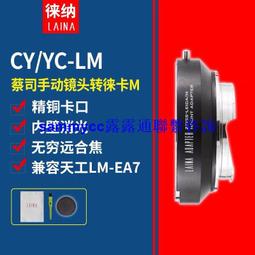 徠納福倫達施耐德雷丁哪DKL轉FX富士FUJIFILM XF相機微單轉接環 歷史價格詳細信息