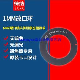 徠納福倫達施耐德雷丁哪DKL轉FX富士FUJIFILM XF相機微單轉接環 歷史價格詳細信息