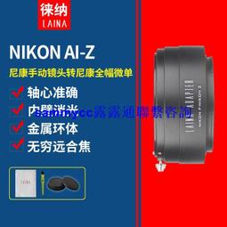 徠納轉接環 適用于TAMRON-NEX 騰龍百搭口鏡頭轉FE索尼SONY E口A7 歷史價格詳細信息