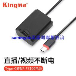 適用索尼NP-FZ100徦電池 A7m3 a7r3 A9 A7R3微單相機外接電池 歷史價格詳細信息