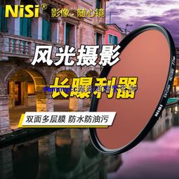 耐司減光鏡52 55 58 62 67 72 77 82mm中灰鏡ND8 ND64 ND1000鏡片 歷史價格詳細信息