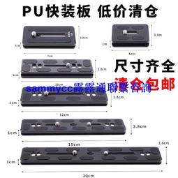 云臺快裝板三腳架相機單反帶手腕帶專用多功能接口阿卡雅佳通用型 歷史價格詳細信息