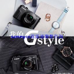 Canon PowerShot G7 X Mark III (公司貨)-銀色 歷史價格詳細信息