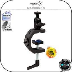 【飛翔商城】ELGATO 鋼製圓盤重型底座◉公司貨◉固定 Master Mount 多功能支架 歷史價格詳細信息