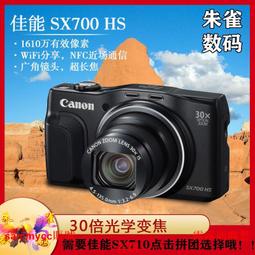 CANON PowerShot SX740 HS 相機 公司貨 歷史價格詳細信息