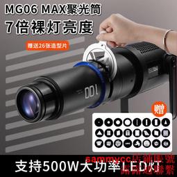 聚光筒圖形插片 用於光學聚焦聚光器藝術特效異形光束燈攝影燈配件 歷史價格詳細信息