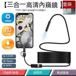 內視鏡 高清內視鏡 防水內視鏡 4.3寸工業帶屏內視鏡 高清工業內窺鏡 便攜式一體手持內窺鏡 歷史價格詳細信息