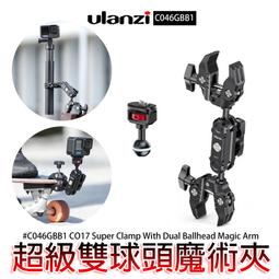 ulanzi C017 雙頭萬向大力夾 歷史價格詳細信息