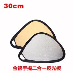現貨.30cm 中空反光板 金銀反光板 可折疊柔光板 適用單反相機 歷史價格詳細信息