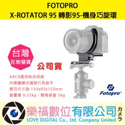 FOTOPRO X-ROTATOR 75 轉影75-機身巧旋環 歷史價格詳細信息