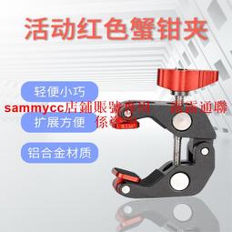 金屬魔術手臂攝影支架擴展配件大力鉗萬向旋轉調節補光燈話筒監視器手機夾子平板支架三腳架 歷史價格詳細信息