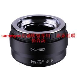轉接環 DKL-EOS Canon EF EF-S Kodak Retina 鏡頭 相機 機身 可調光圈 無限遠對焦 歷史價格詳細信息