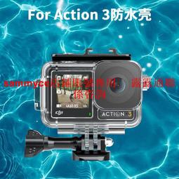 大疆Action4潛水保護殼action3防水殼運動相機濾鏡配件浮力棒 歷史價格詳細信息