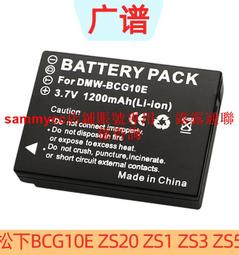 相機電池 松下電池 DMW-BCF10E FX48 FX66 FX40 FX60 FX65 FX68 FX70相機 歷史價格詳細信息