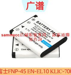 相機電池 富士FNP-40 D-LI8 SLB-0737 CGA-S004E KLIC-7005相機電池通用 歷史價格詳細信息