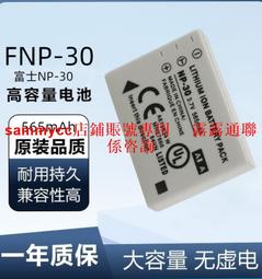 通用數碼相機NP-20鋰電池，適合寶淇 富京 英耐特 歐達等品牌相機 歷史價格詳細信息