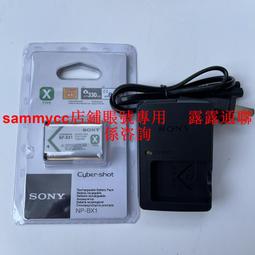 索尼 NP-BX1黑卡相機電池 WX300 HX300 HX50 RX1 RX100 AS15 ZV1【滿300出貨】 歷史價格詳細信息