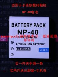 相機電池 適用卡西歐EX-S10 S12 Z29 Z20 Z80 Z90 CCD相機NP-60電池充電器 歷史價格詳細信息