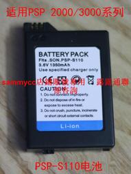 PSP1000電池 + 座充 PSP1007 電池 PSP充電器 適用PSP 1000 10007 主機專用  有現貨 歷史價格詳細信息