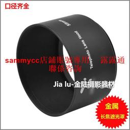 金屬遮光罩72mm 標准直筒金屬遮光罩 適用於佳能尼康賓得 等【重磅批發滿300出貨】 歷史價格詳細信息
