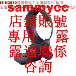 腳架環適用於sony索尼 FE 70-200mm F4 SEL70200G鏡頭快拆快拆快裝板 RRS 歷史價格詳細信息