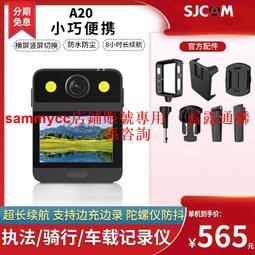 SJCAM A20專用雙肩胸背帶組合(附J型座+螺絲) 適用GOPRO A20 SJ4000 SJ5000運動攝影機 歷史價格詳細信息