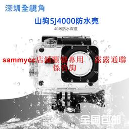 山狗SJ4000運動相機 通用防丟鋼絲繩 手腕固定繩掛 含螺桿 歷史價格詳細信息